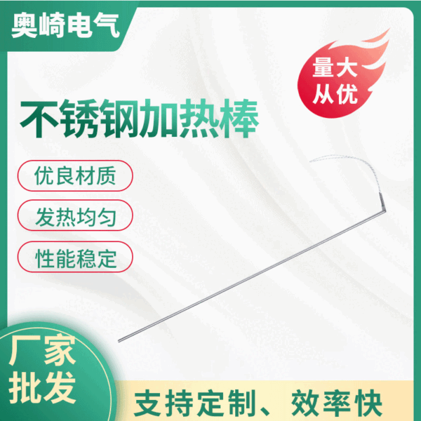 不锈钢加热棒不锈钢发热均匀