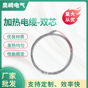 mi加热电缆825合金定制