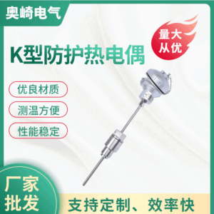 K型热电偶调螺纹铠装式热电阻温度传感器