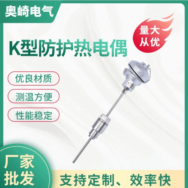 K型热电偶调螺纹铠装式热电阻温度传感器