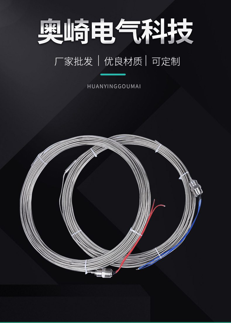 φ4 321加热电缆电伴热功率定制 电压220V