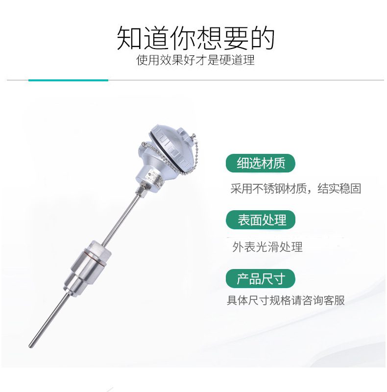 K型热电偶调螺纹铠装式热电阻温度传感器