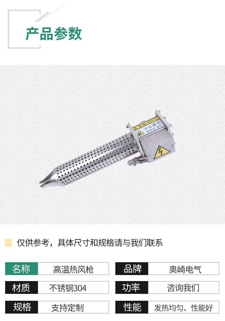 工业热风枪 高温热风枪 各种定制配套工业热风枪