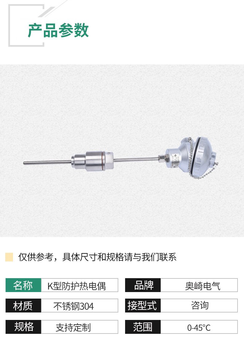 K型热电偶调螺纹铠装式热电阻温度传感器