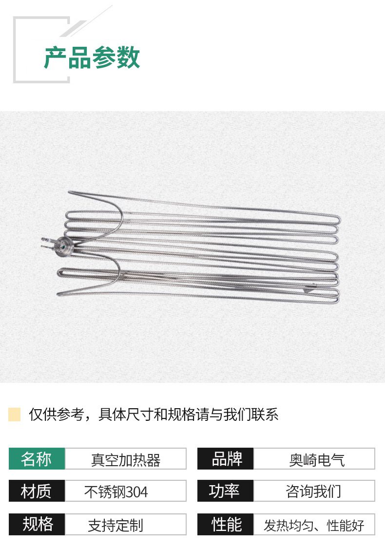 超高真空加热管 不锈钢材质 发热均匀 效率好可定制