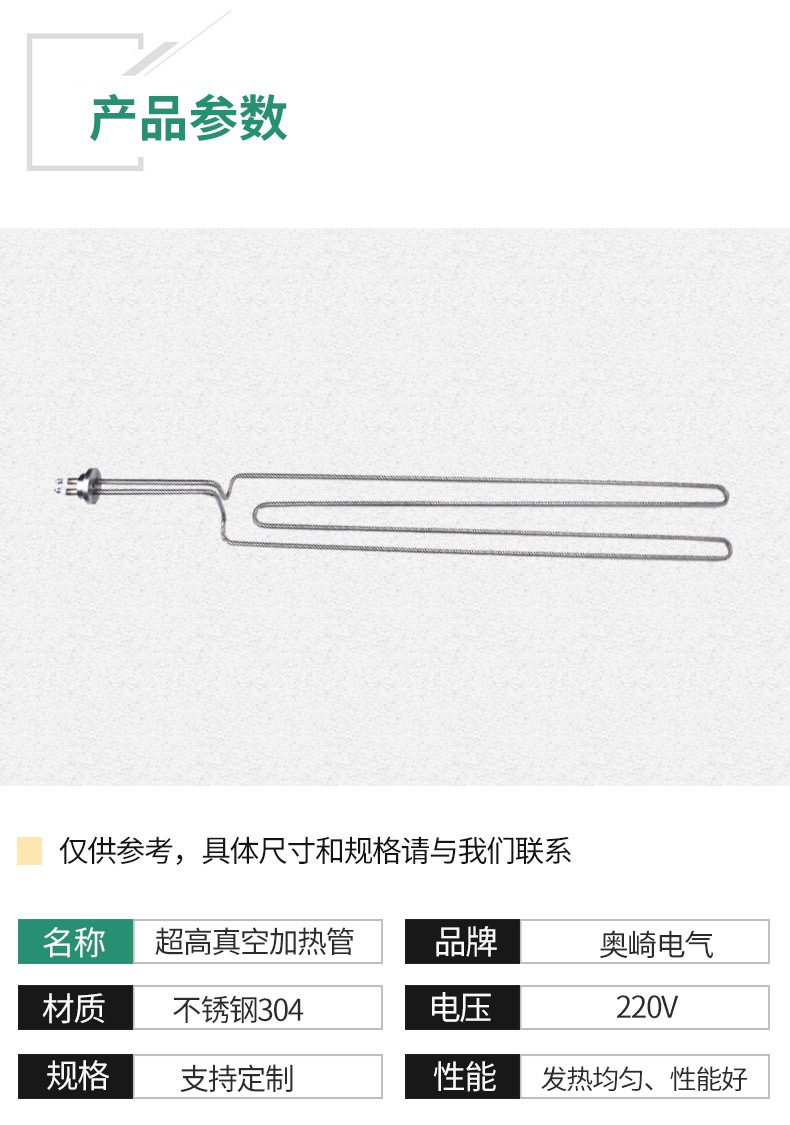 超真空加热管 不锈钢发热均匀 效率好可定制