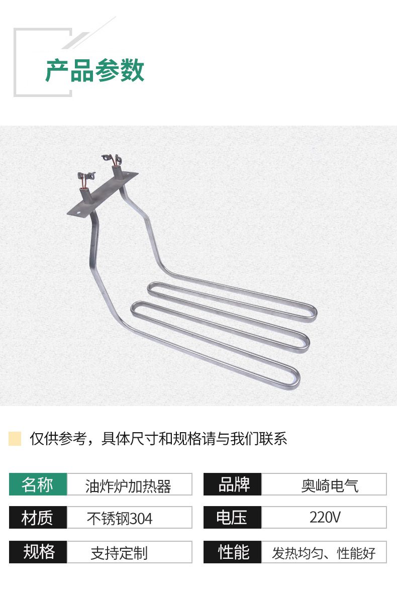 厂家供应油炸炉加热器电热炉烧水器电热管
