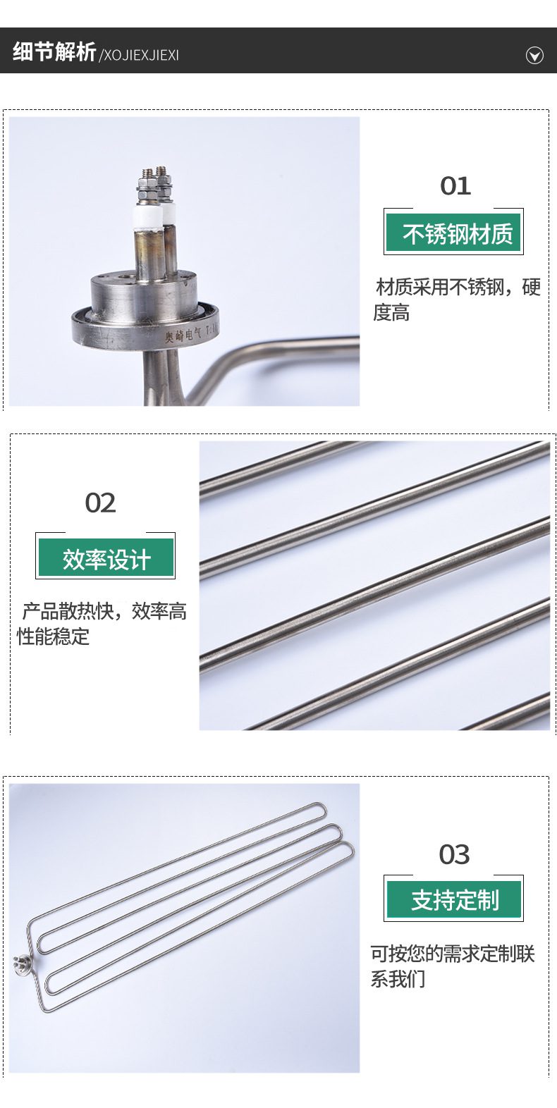 大功率真空加热管