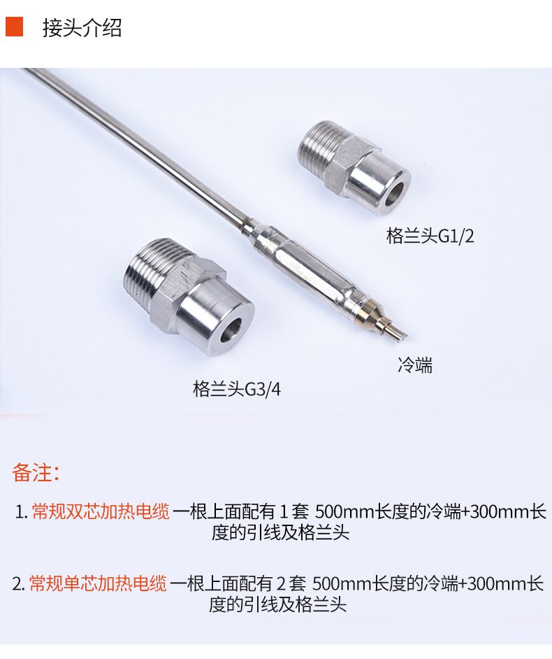 φ4 321加热电缆电伴热功率定制 电压220V