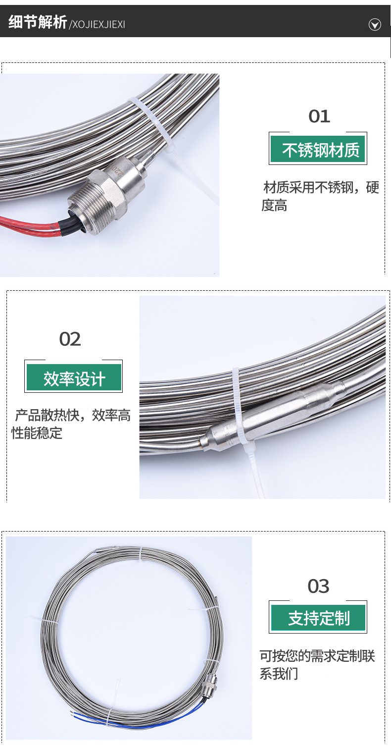 φ4 321加热电缆电伴热功率定制 电压220V