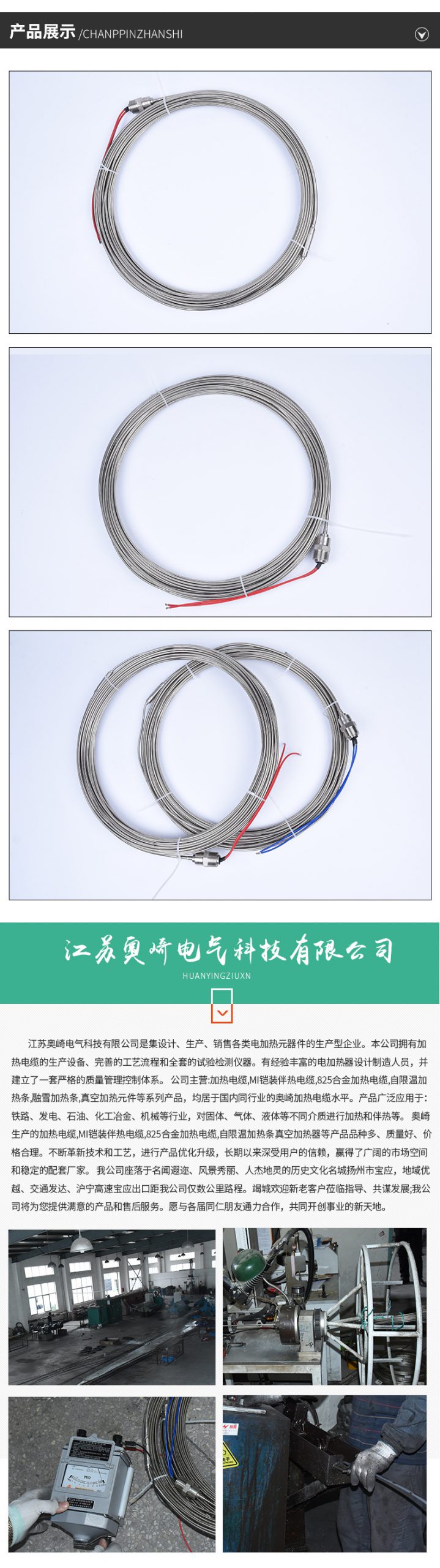 φ4 321加热电缆电伴热功率定制 电压220V