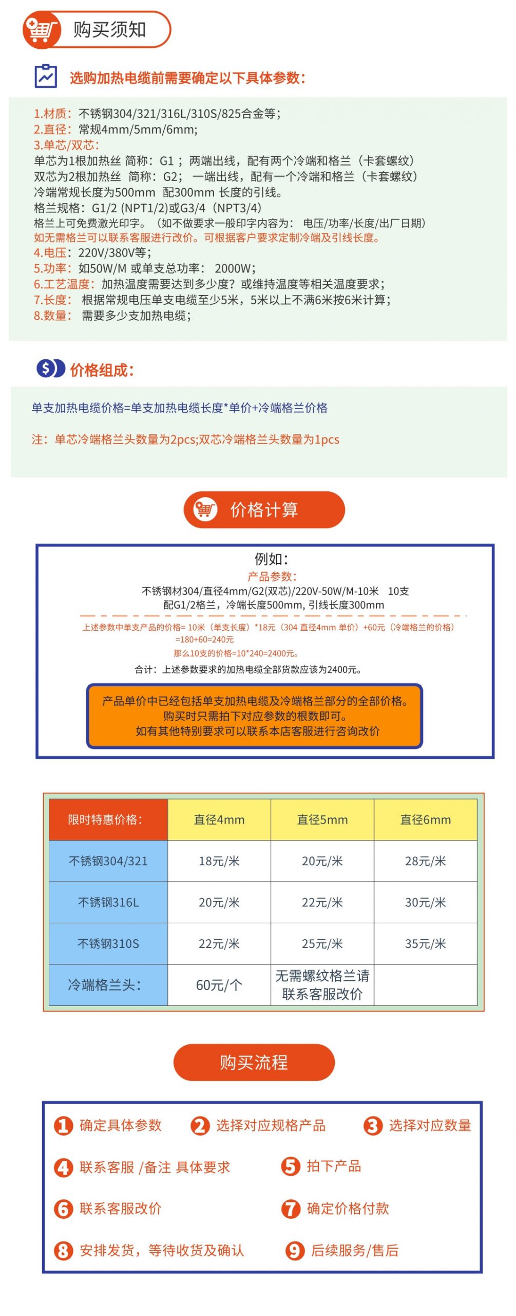 φ4 321加热电缆电伴热功率定制 电压220V