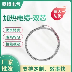 316LMI加热电缆铠装加热电缆电伴热功率定制