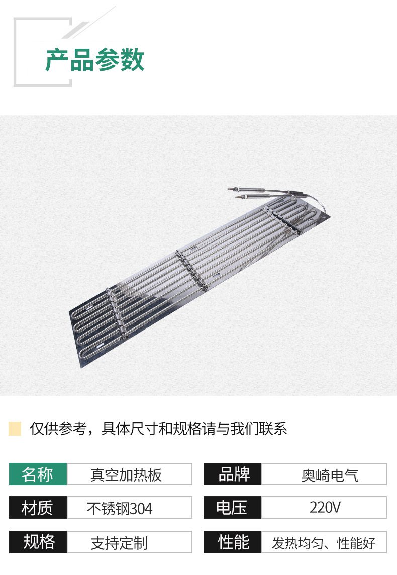 真空加热板 发热均匀性能稳定发热片