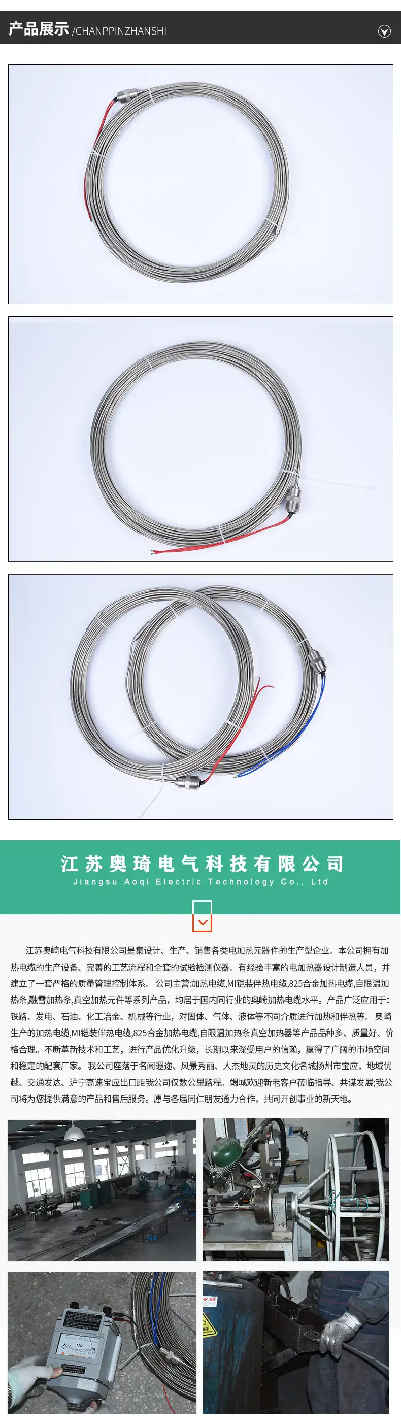 真空加热管
